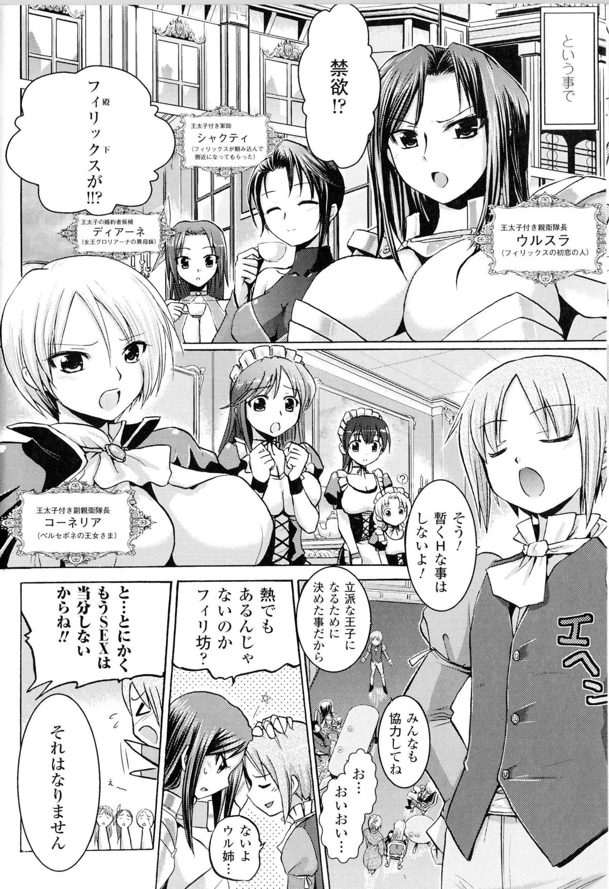 Harem Castle Ch.1-3 page 4 full