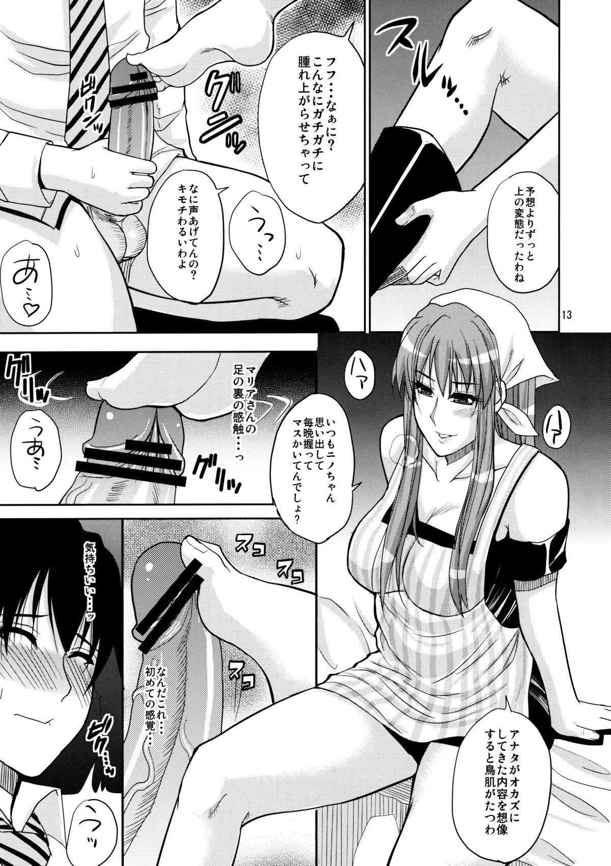 MARIA's DESIRE page 12 full