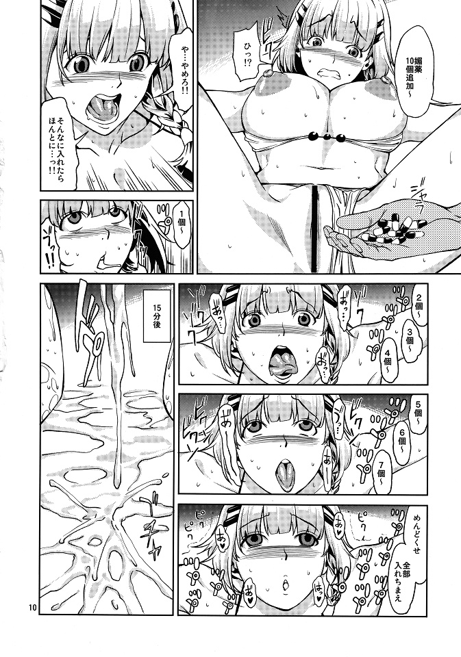 Seolla page 9 full