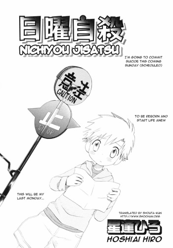 [Hoshiai Hiro] Nichiyou Jisatsu (English) cover