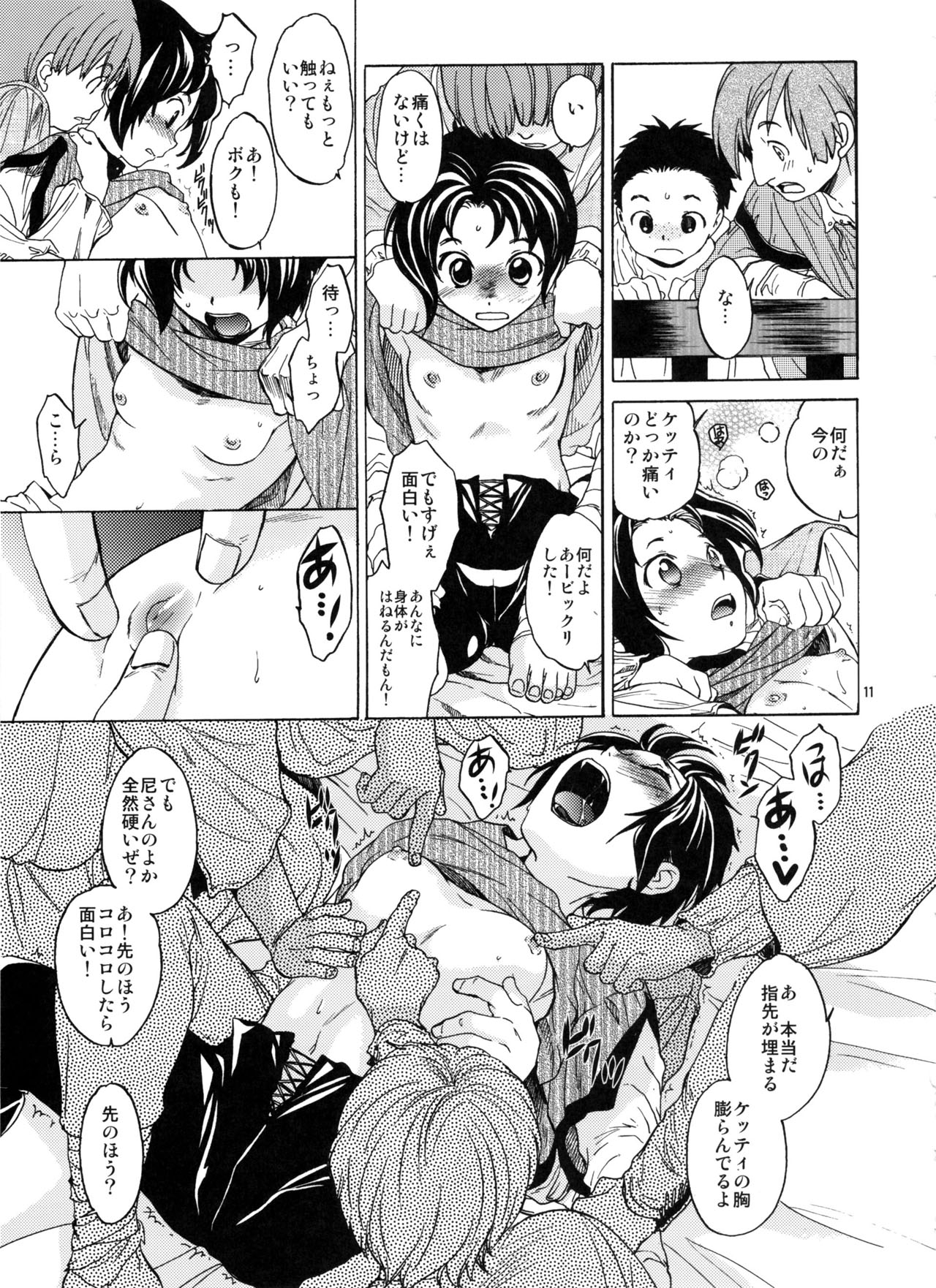 Saint Foire Festival 2 page 11 full