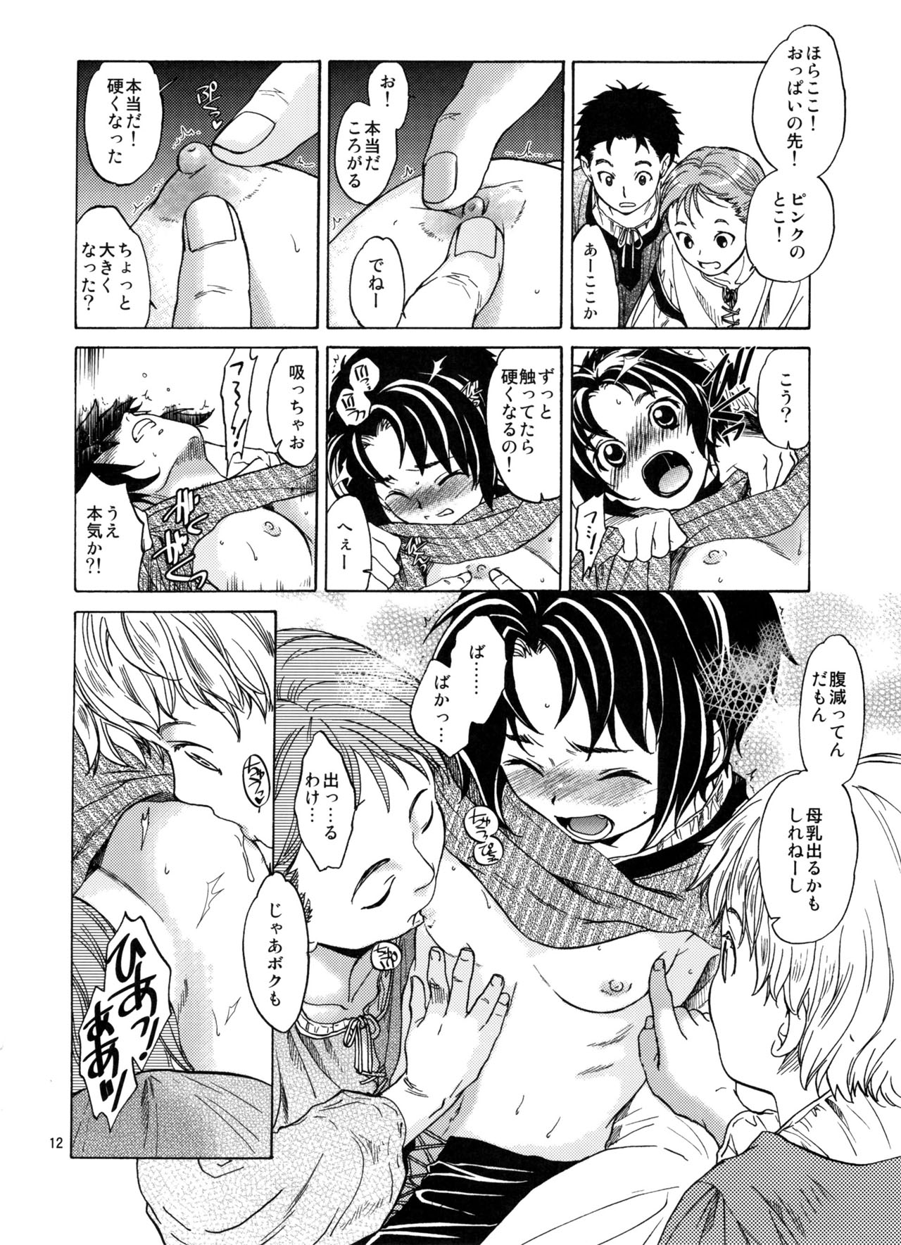 Saint Foire Festival 2 page 12 full