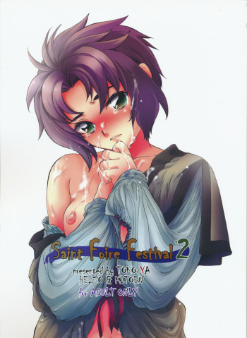 [Toko-ya (HEIZO & Kitoen)] Saint Foire Festival 2 [Digital] cover