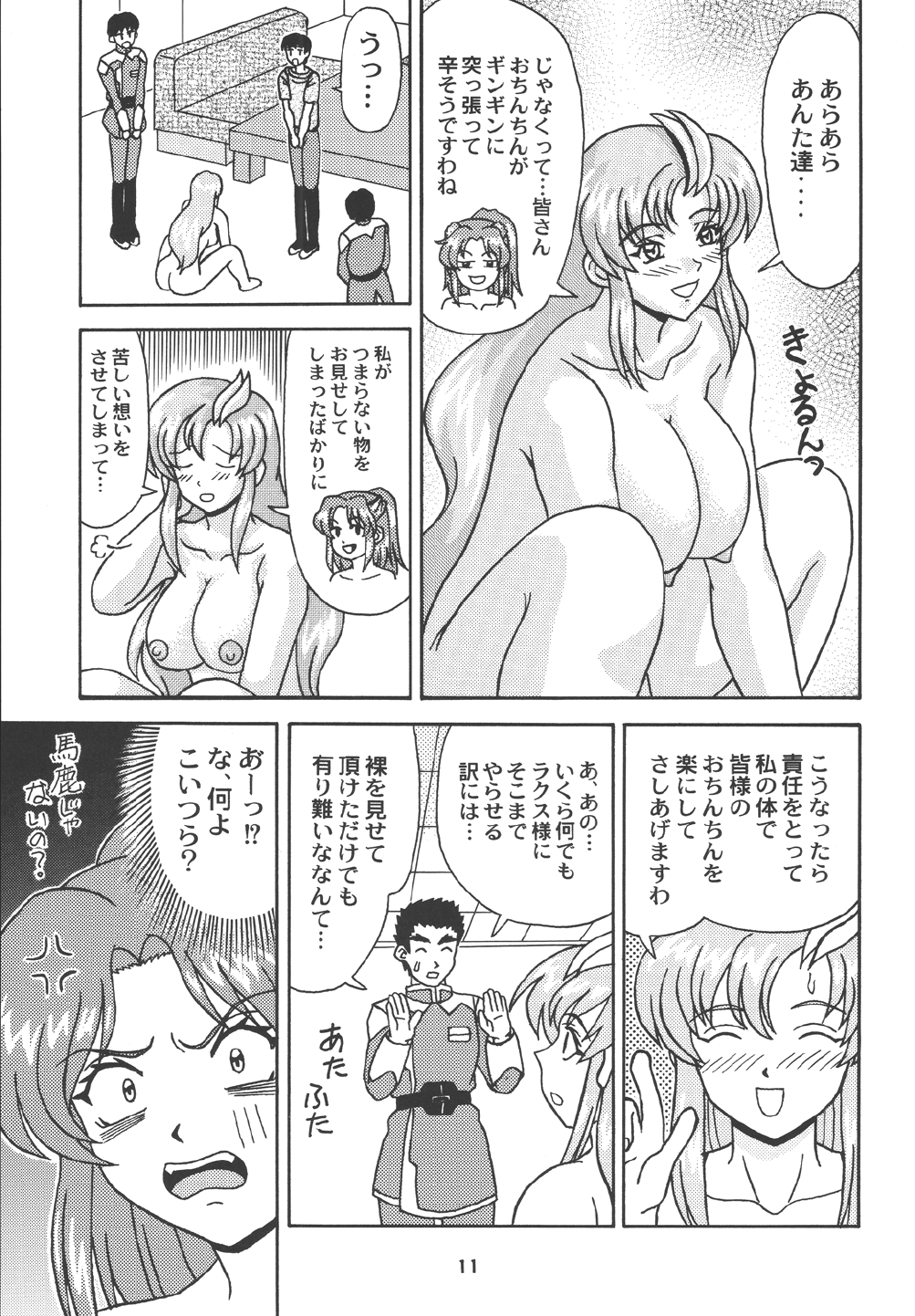 Daten No Hanazono 7 page 11 full