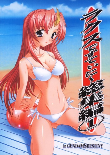 [Studio Q (Natsuka Q-Ya)] Lacus Destiny ~ Soushuuhen 1 (Gundam Seed Destiny) cover
