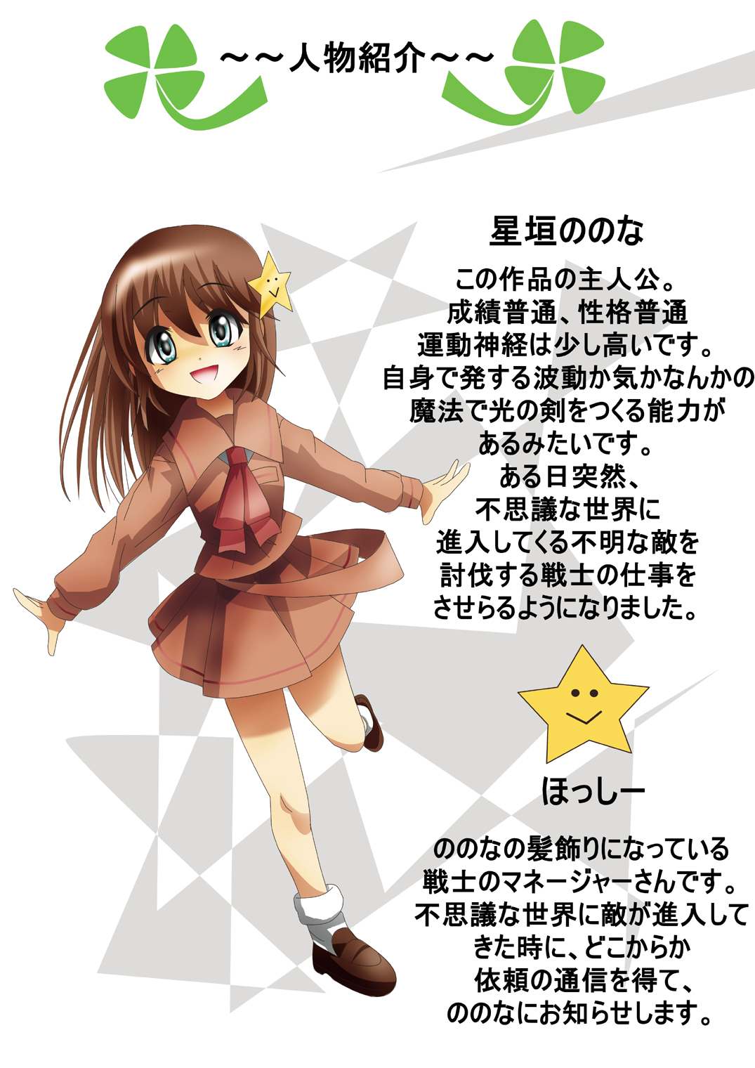 Fushigi Sekai -Mystery World- Nonoha 5 ~Jokuma no Kyouniku no Tainai Shinshoku~ page 8 full