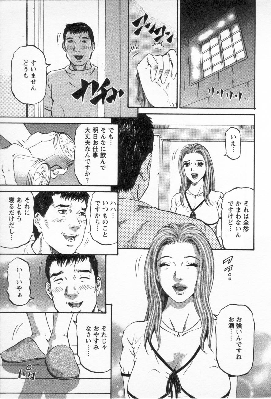 Yuna a Widow Vol.3 page 10 full