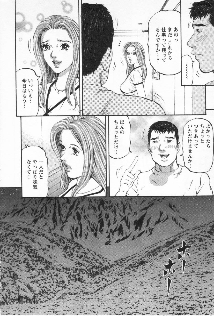 Yuna a Widow Vol.3 page 11 full