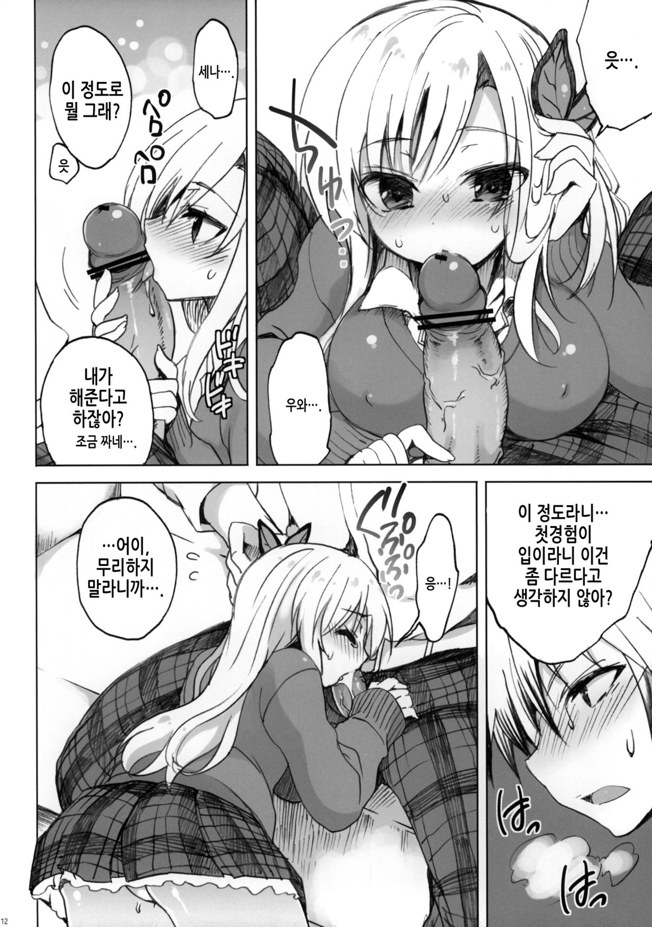 route: Sena page 11 full