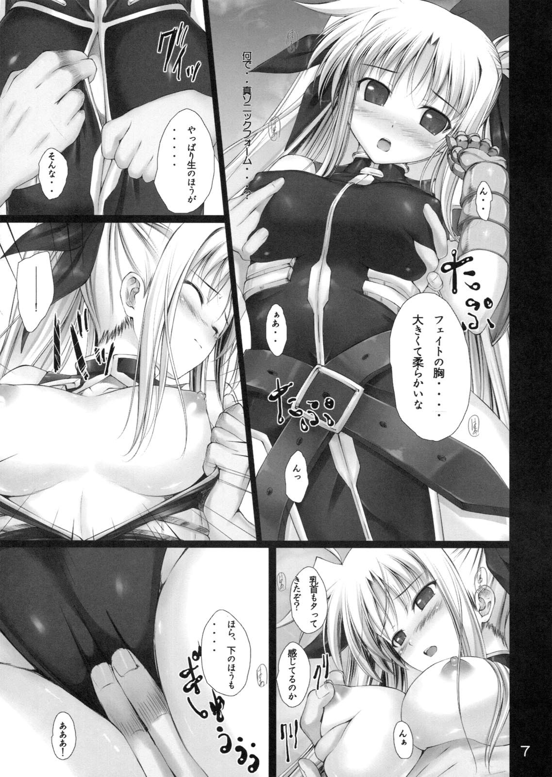 Mousou Ignition! page 6 full