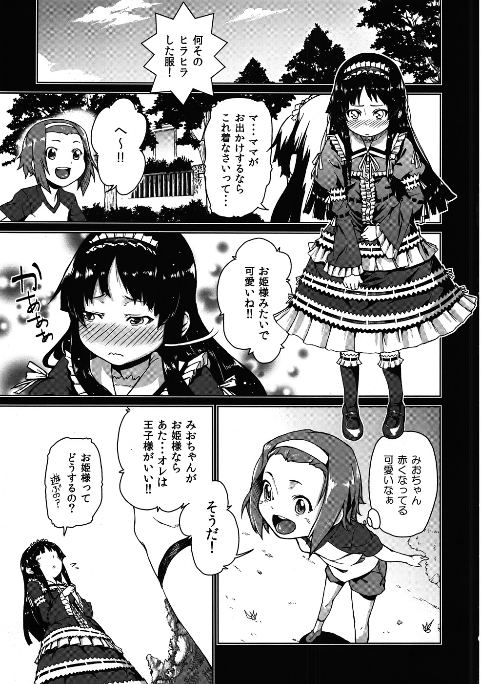 Sweet girls page 6 full