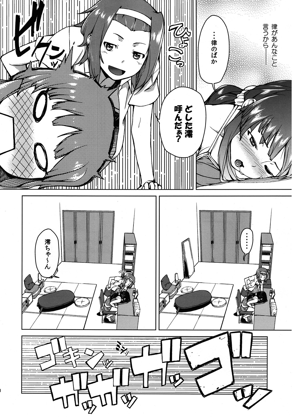 Sweet girls page 9 full