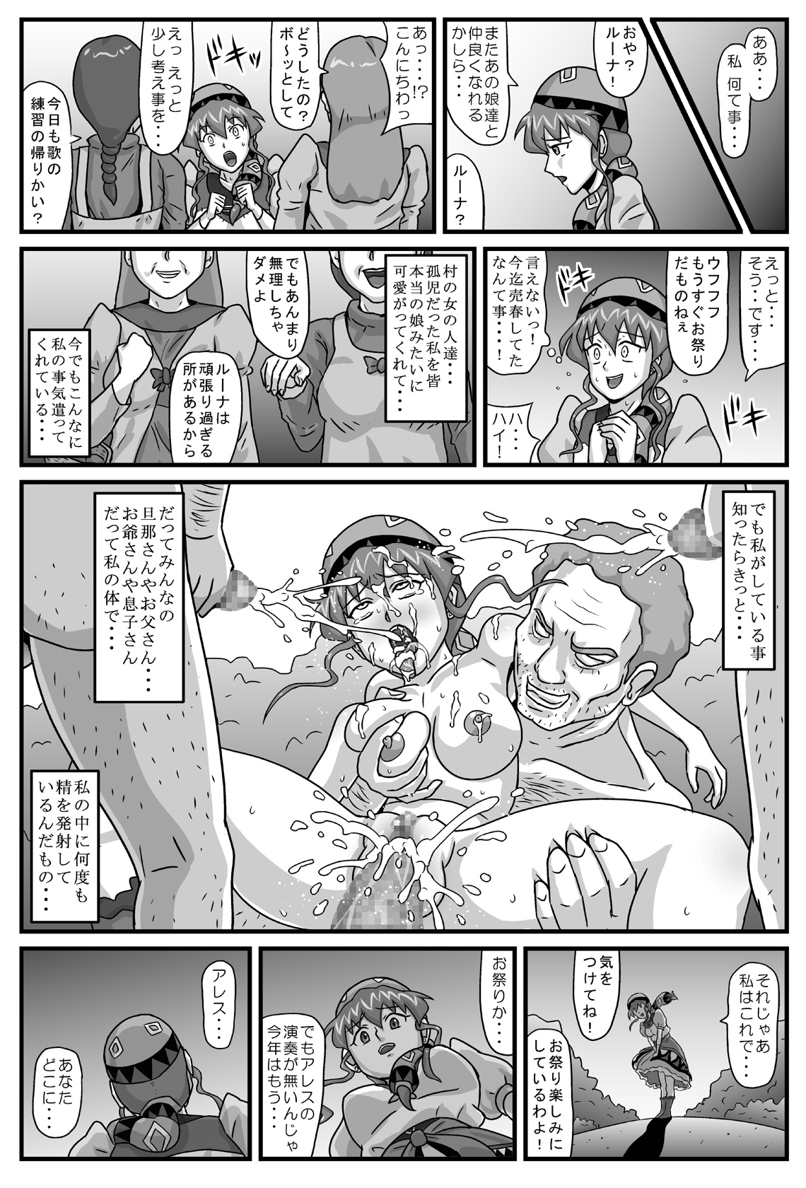 Burg Sex Object Princess 4 page 11 full