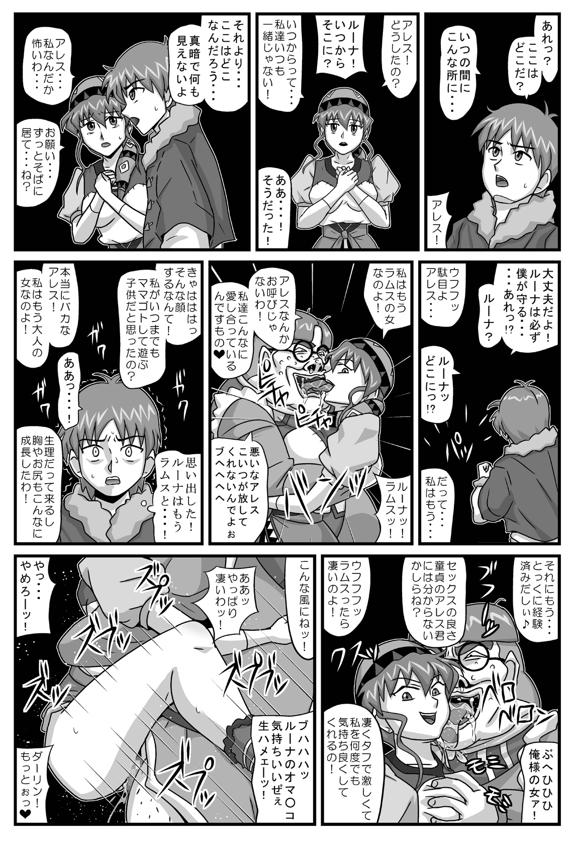 Burg Sex Object Princess 4 page 12 full