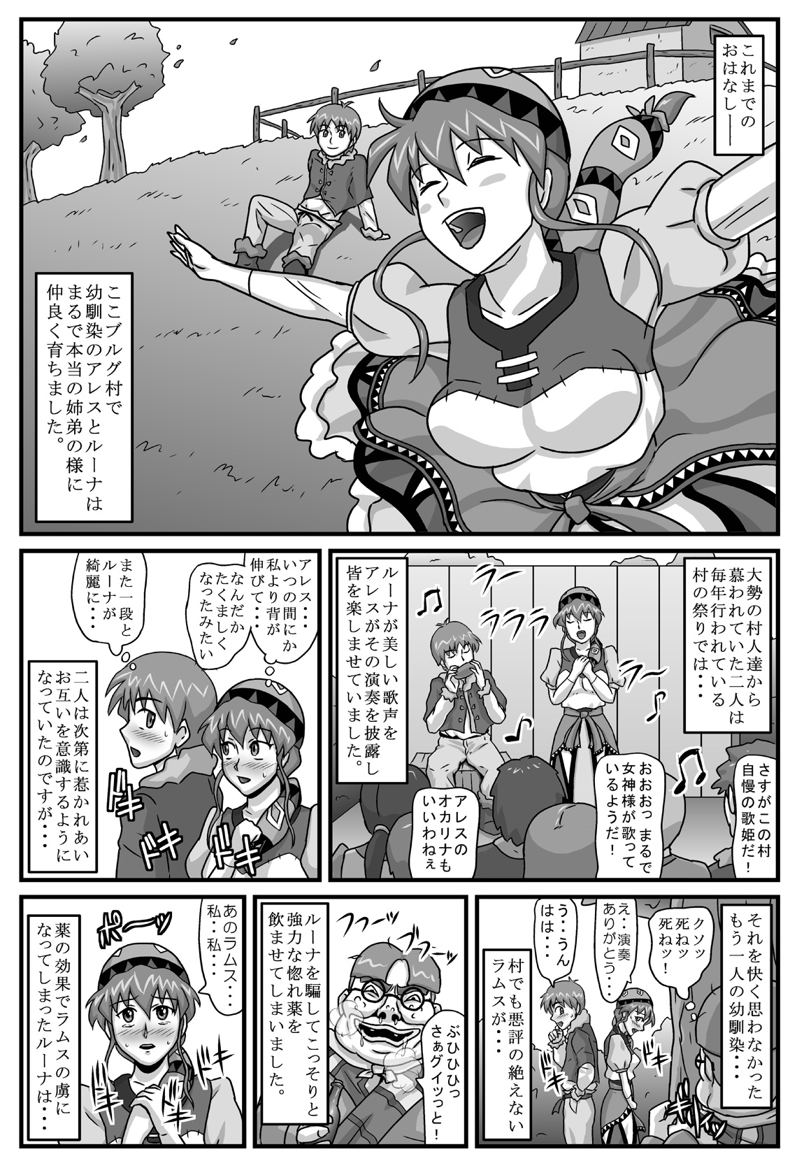 Burg Sex Object Princess 4 page 2 full