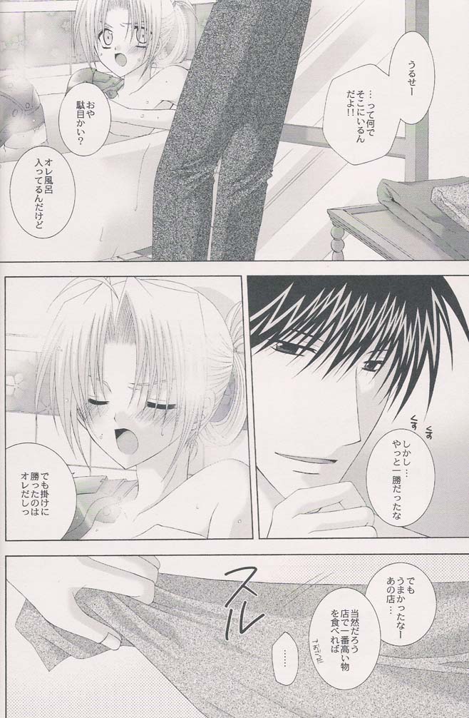 Ame Nochi Hare page 11 full