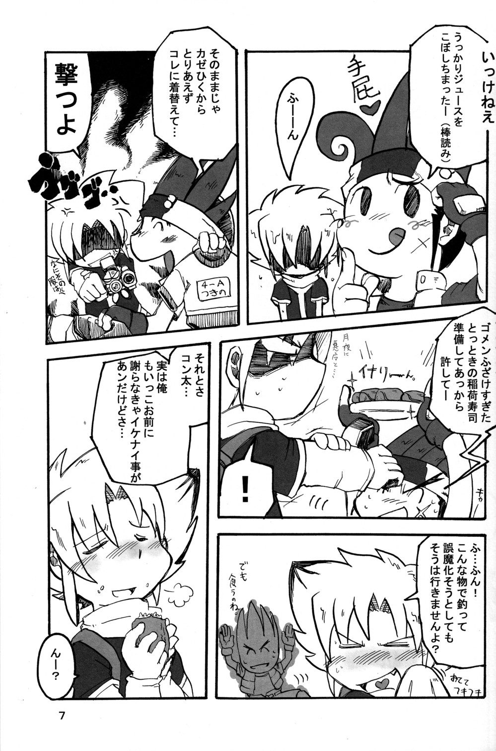 Sweet Konta page 6 full