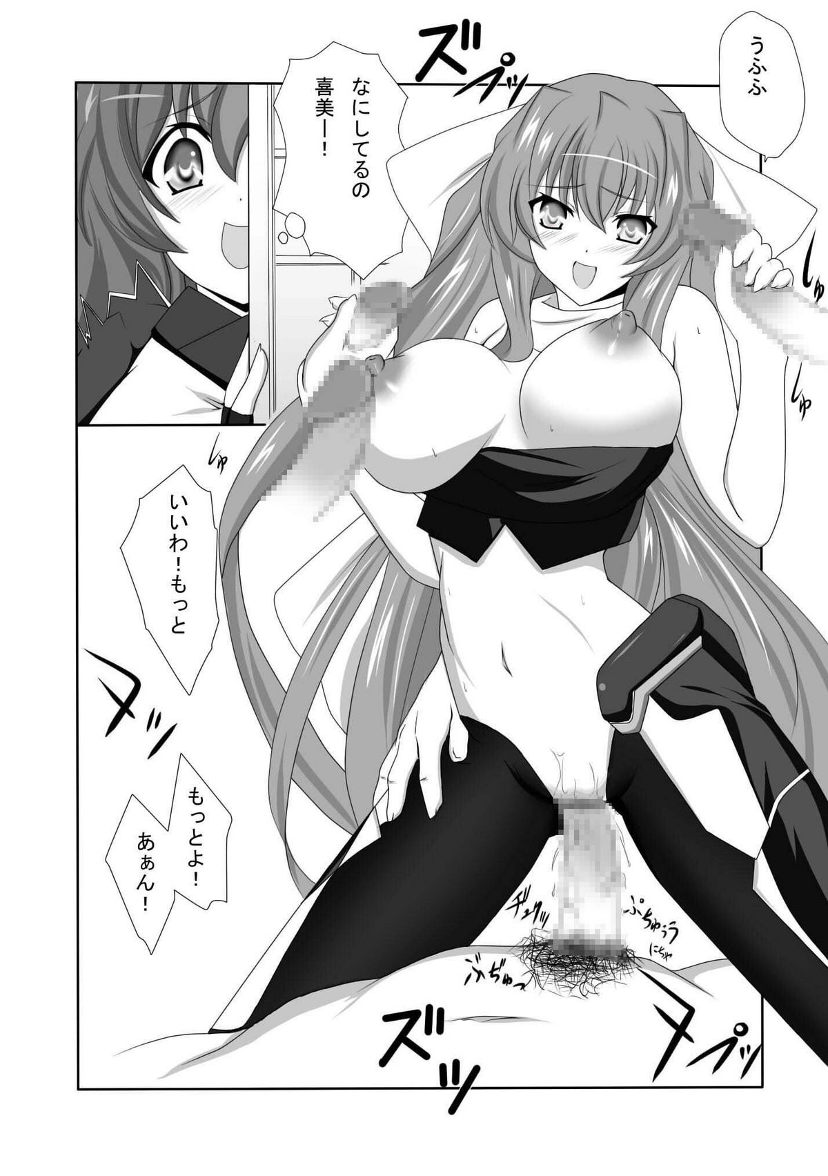 Kyokutou no Naisho page 4 full