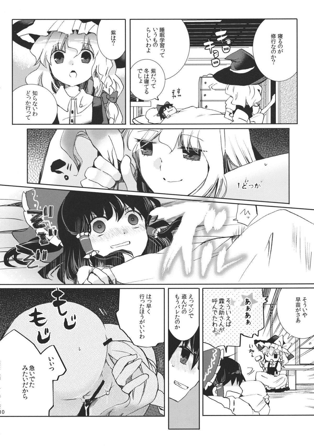 Renbo Marking page 10 full