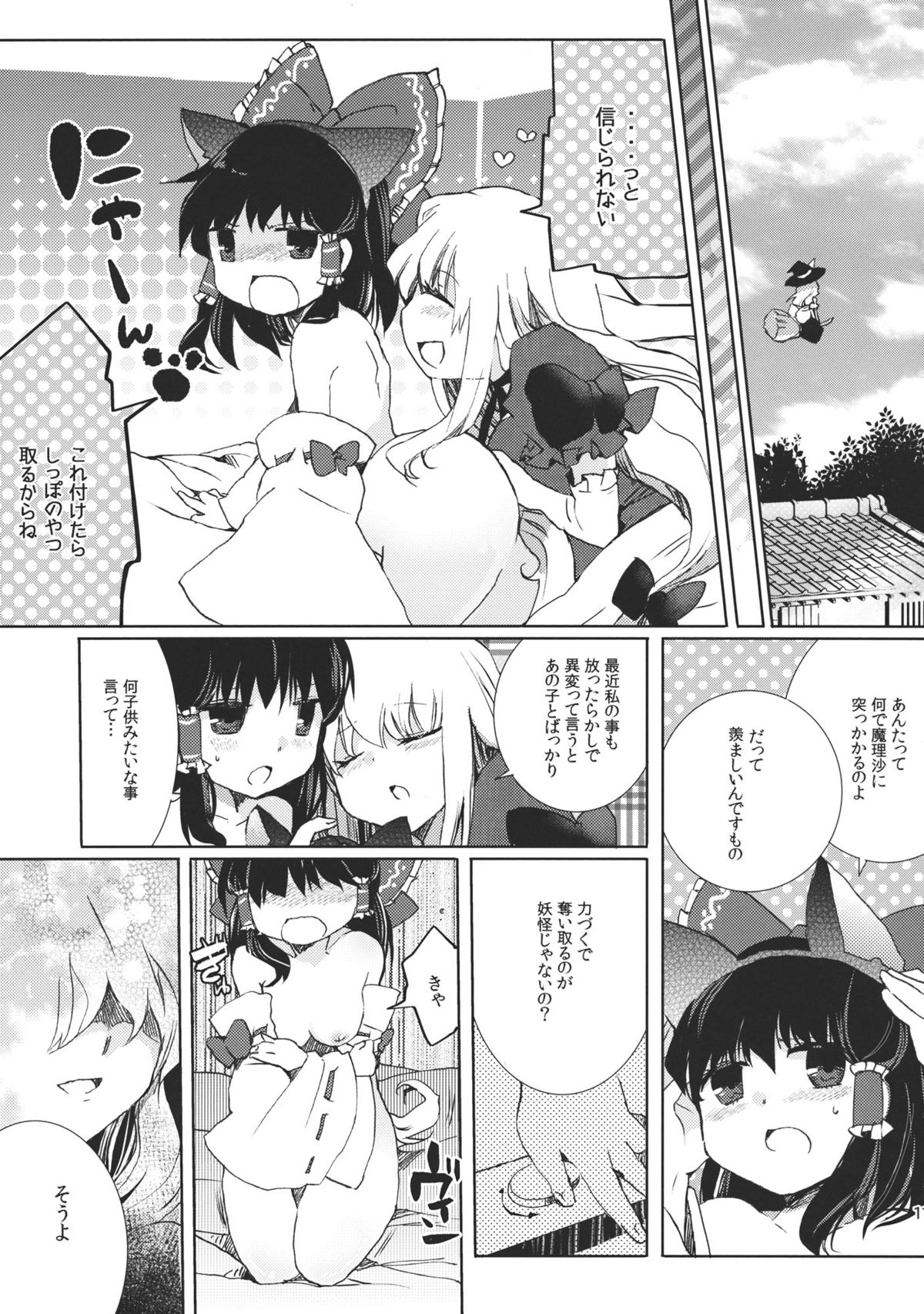 Renbo Marking page 11 full
