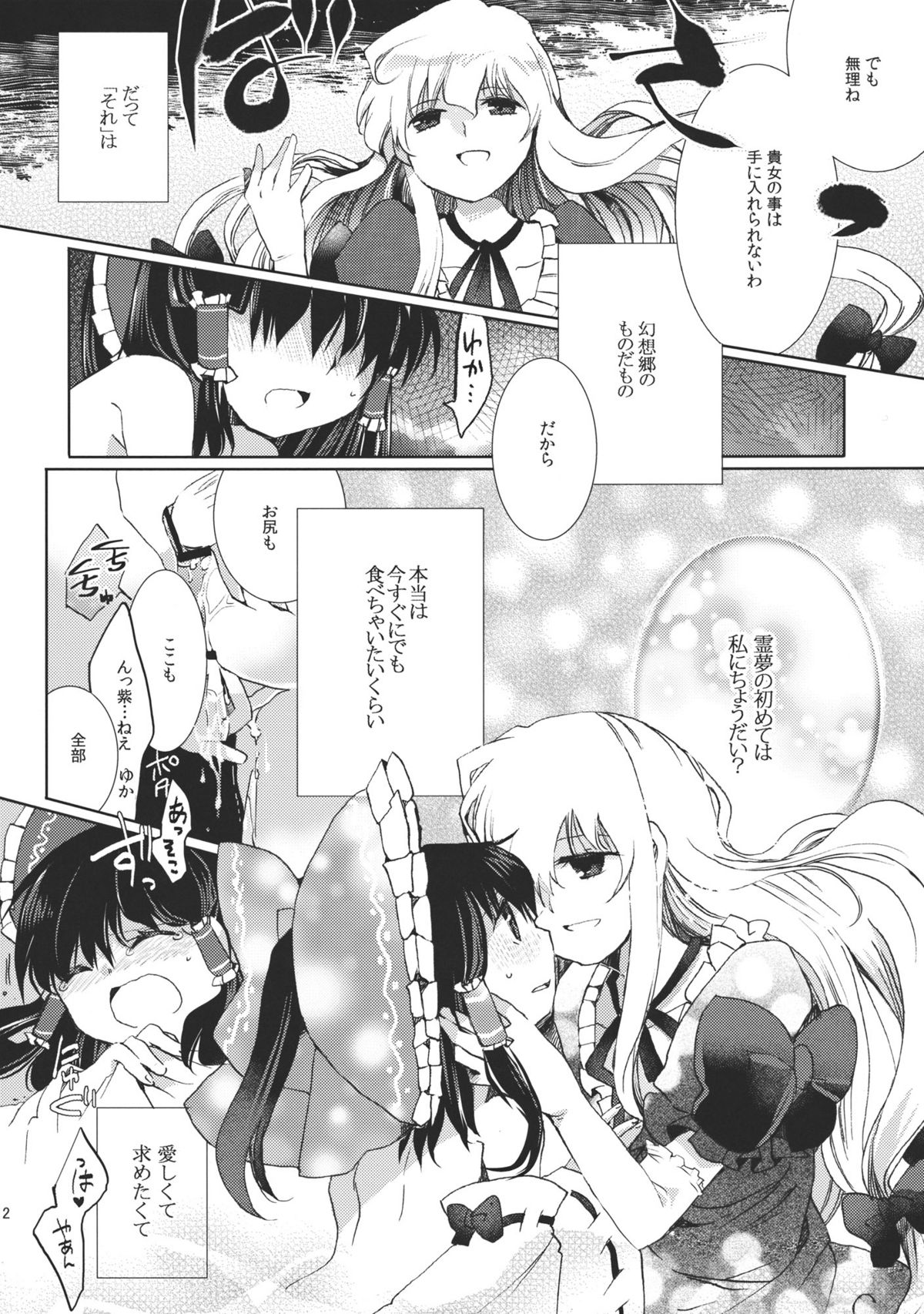 Renbo Marking page 12 full