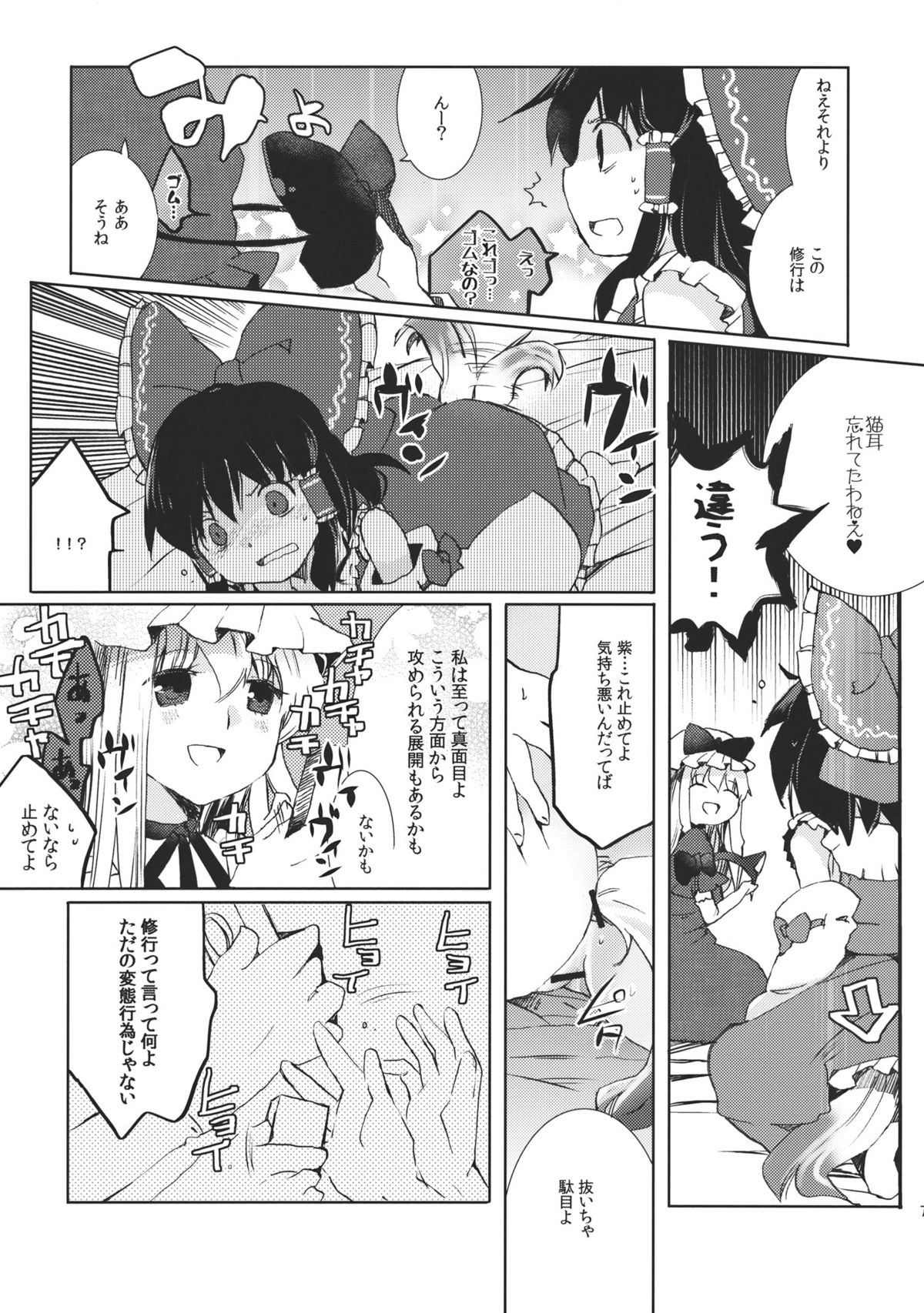 Renbo Marking page 7 full