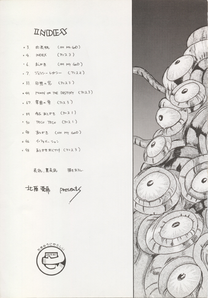 ANICE page 4 full