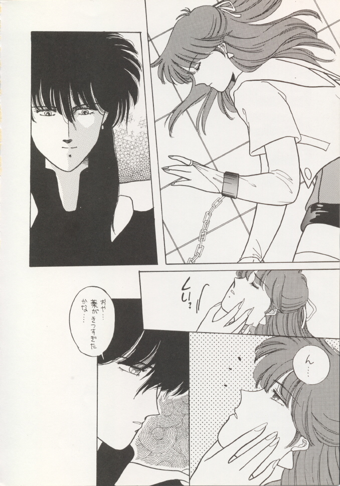 ANICE page 9 full