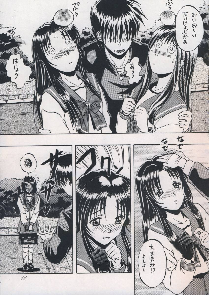 「・・・・・」 page 10 full