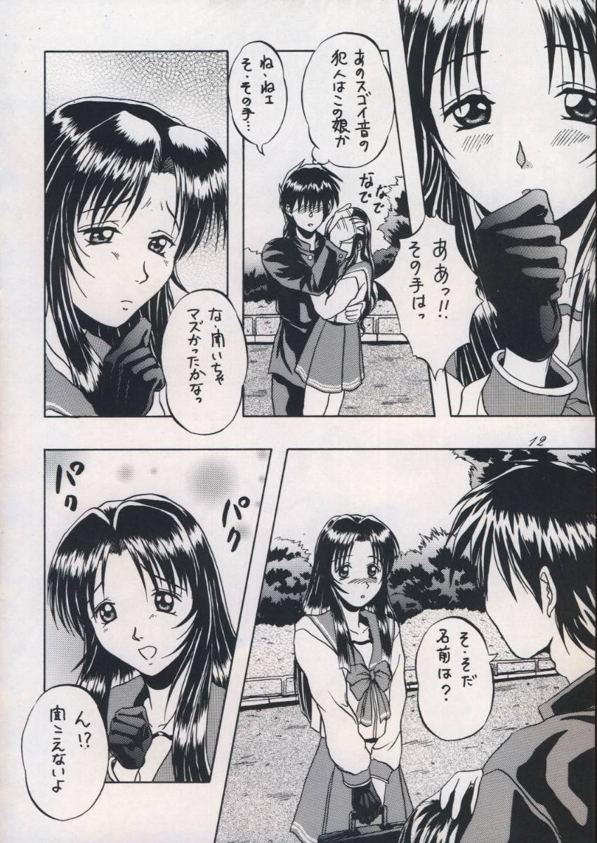 「・・・・・」 page 11 full