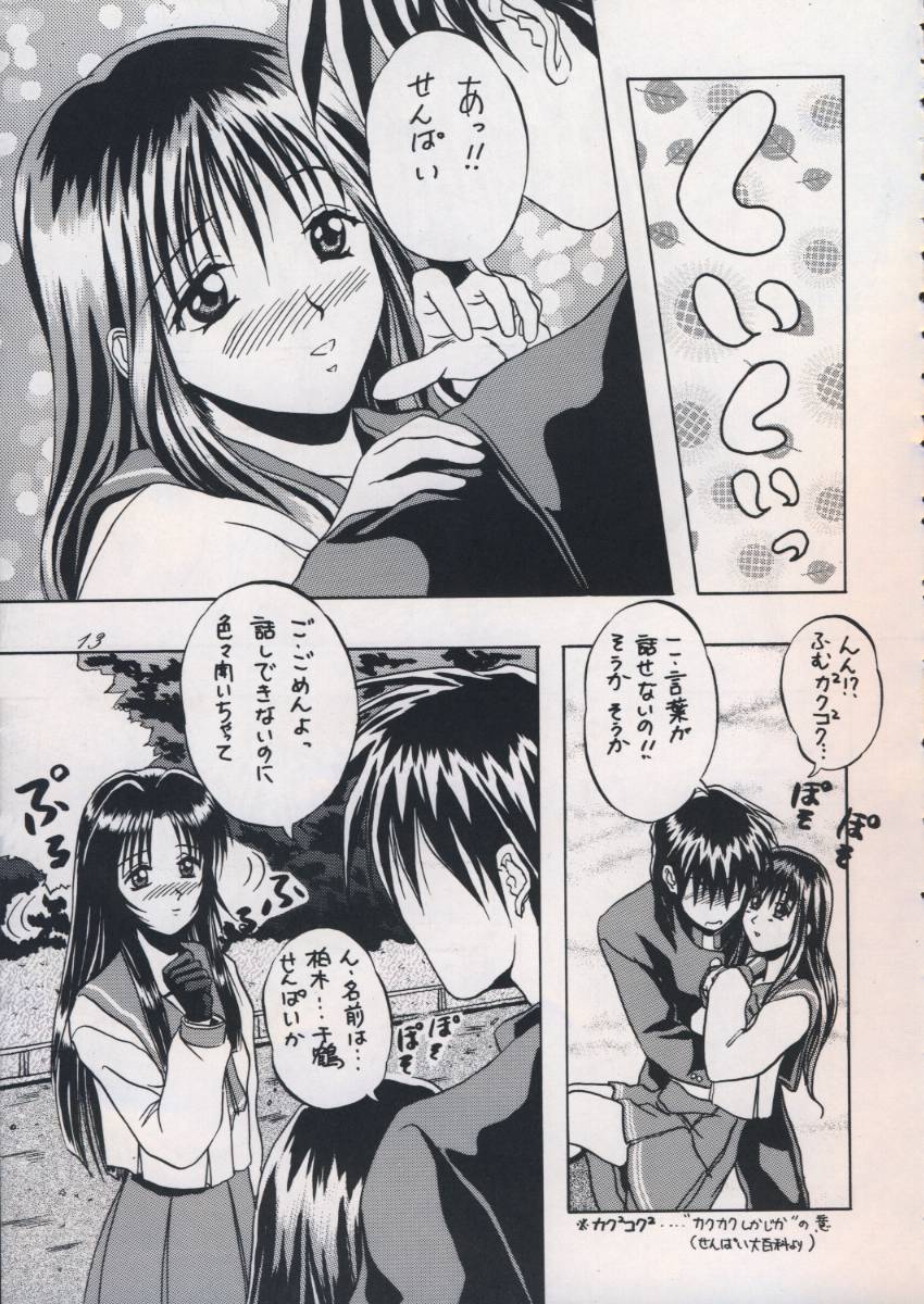 「・・・・・」 page 12 full