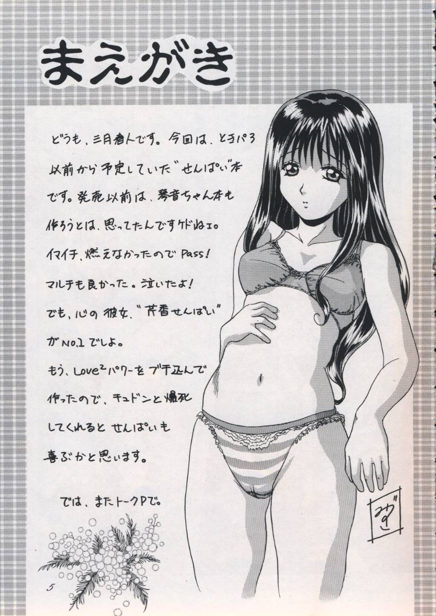 「・・・・・」 page 4 full