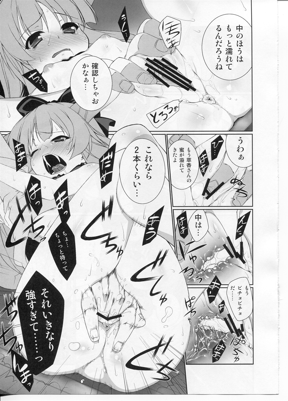 HI-Otogi Douji page 11 full