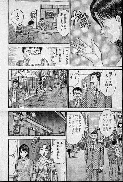 Virgin Mama Vol.19 page 11 full