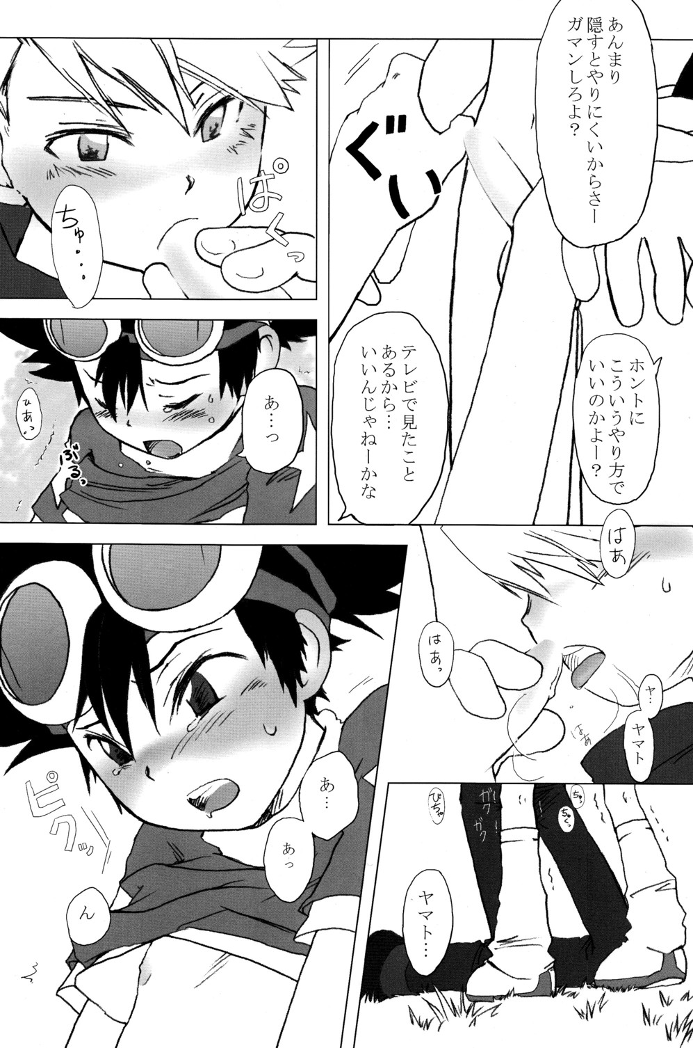 Orange Star page 12 full