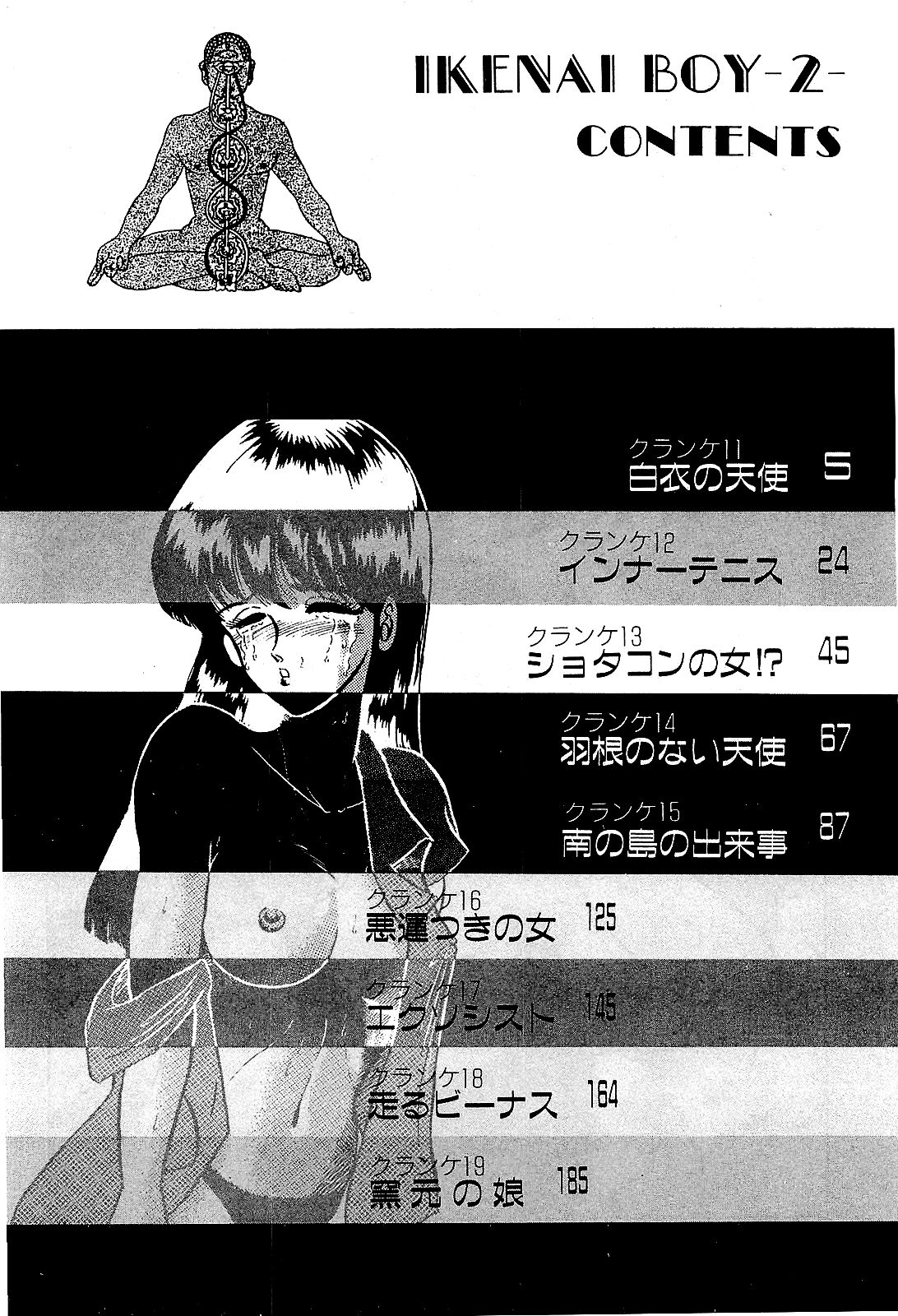 Ikenai Boy 02 page 7 full