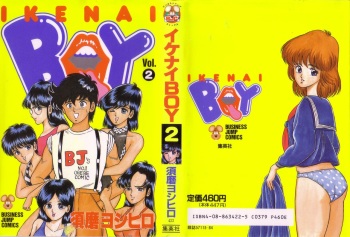 [Yoshihiro Suma] Ikenai Boy 02 cover
