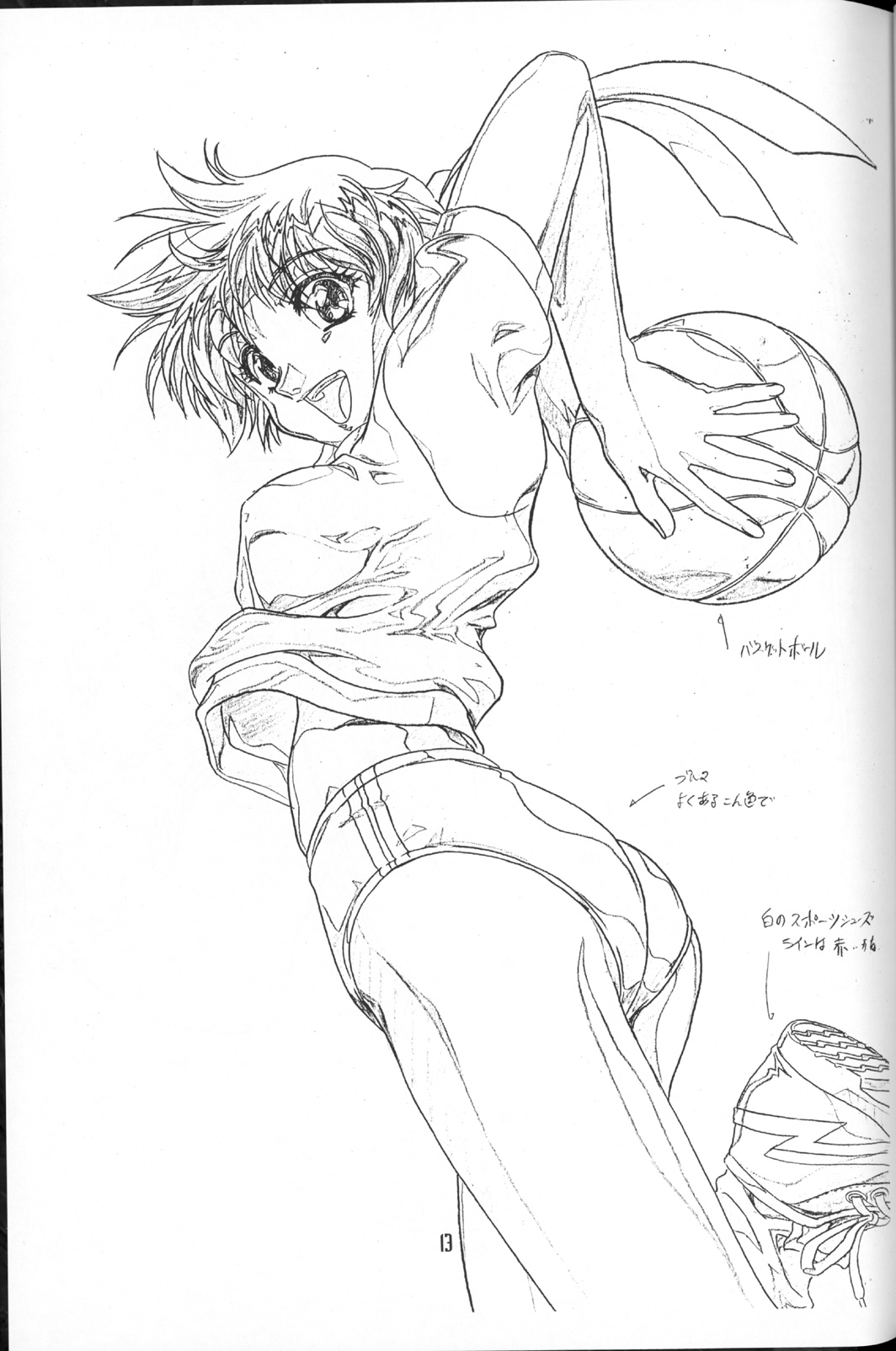Gen-shoku-kan Re page 12 full