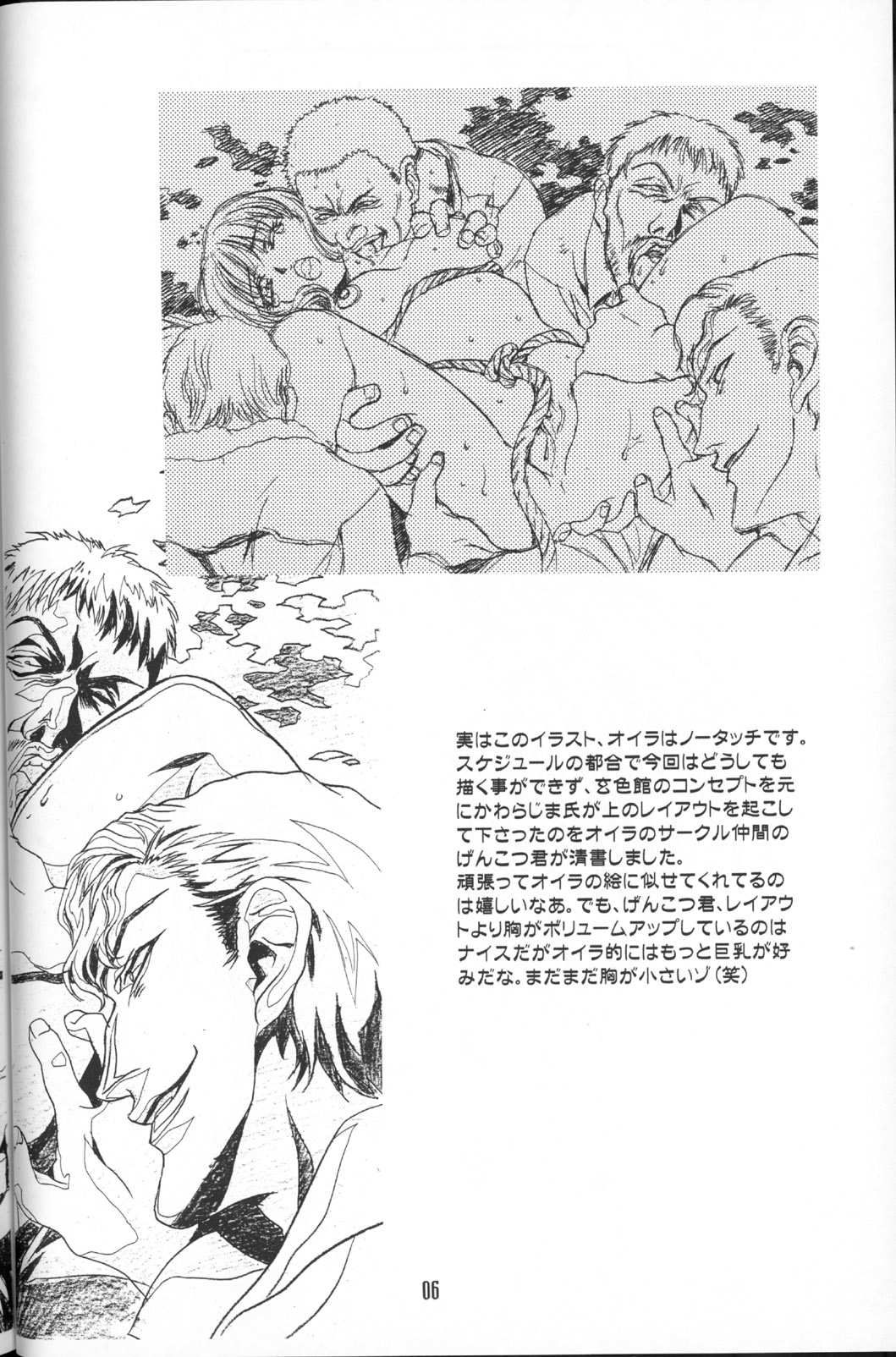 Gen-shoku-kan Re page 5 full