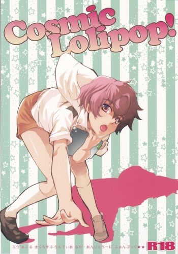 [Lovable (Nako)] Cosmic Lolipop! (Macross Frontier) cover