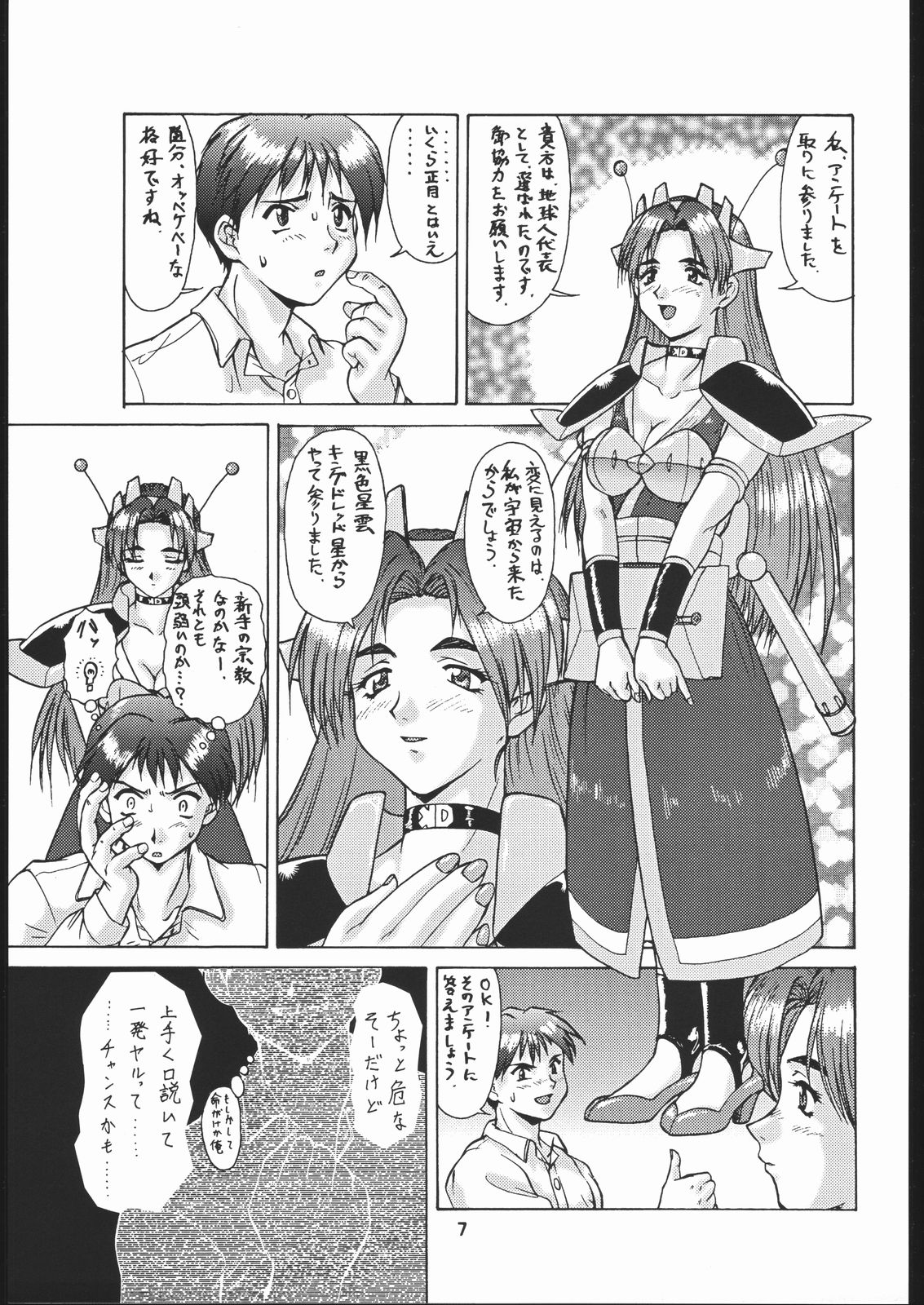 Umedamangashuu Ni page 6 full