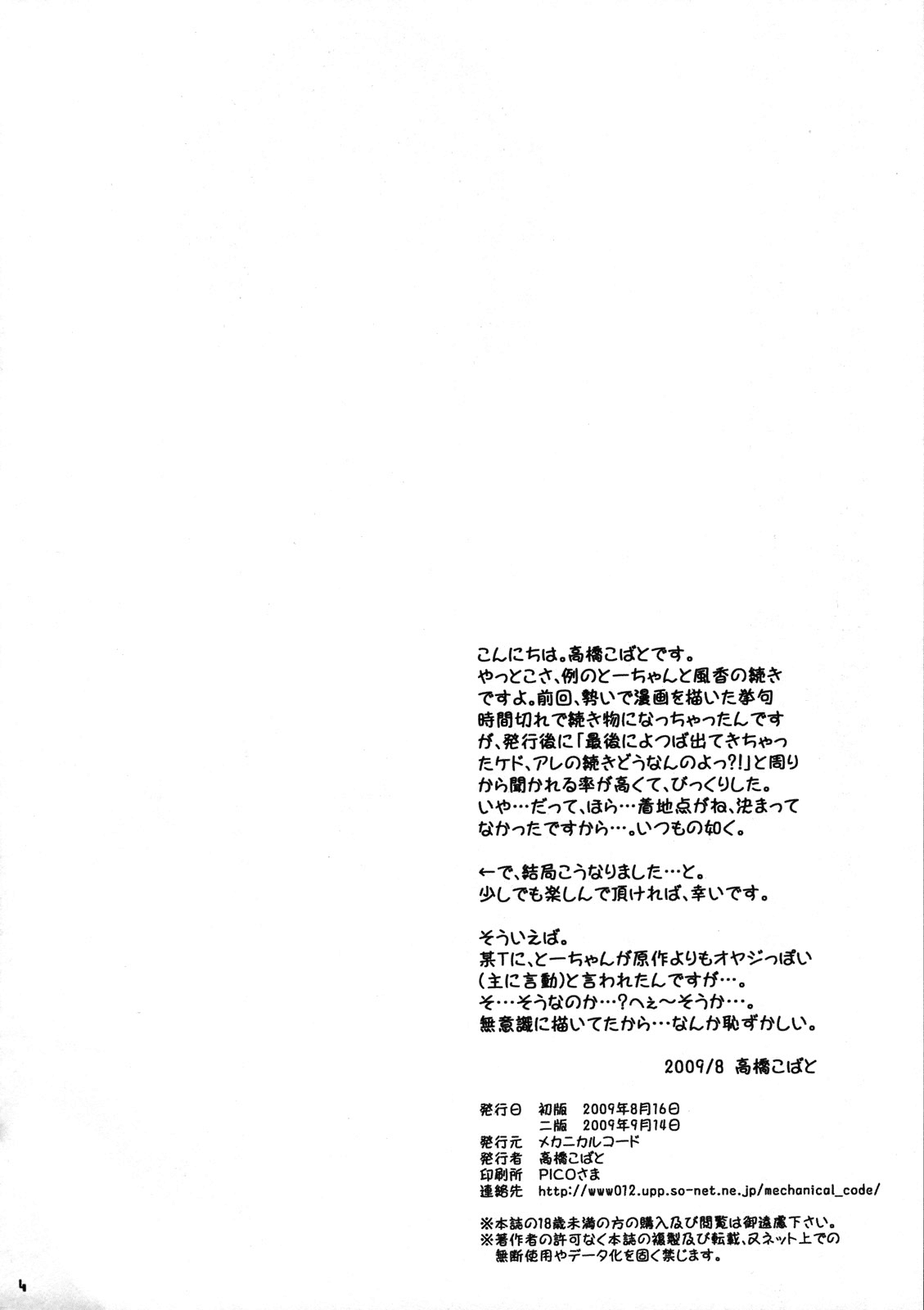 Otonari. 2 page 3 full