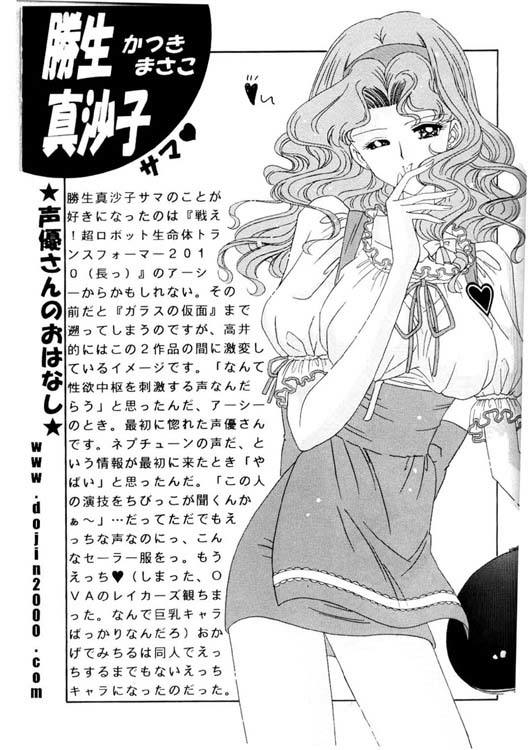 Bishoujo S Ichi: Sailor Neptune page 11 full