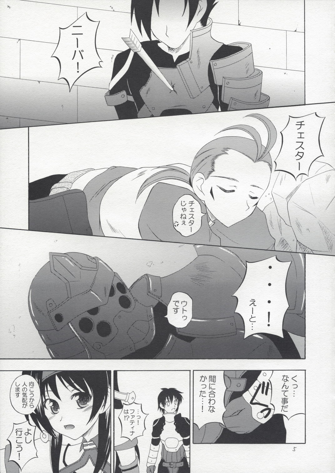 Oh! promise page 4 full