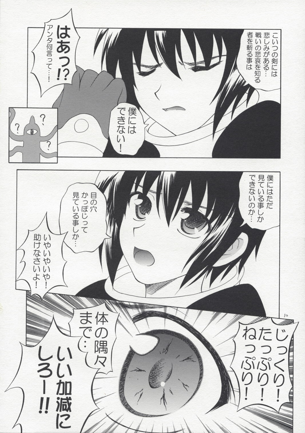 Oh! promise page 9 full