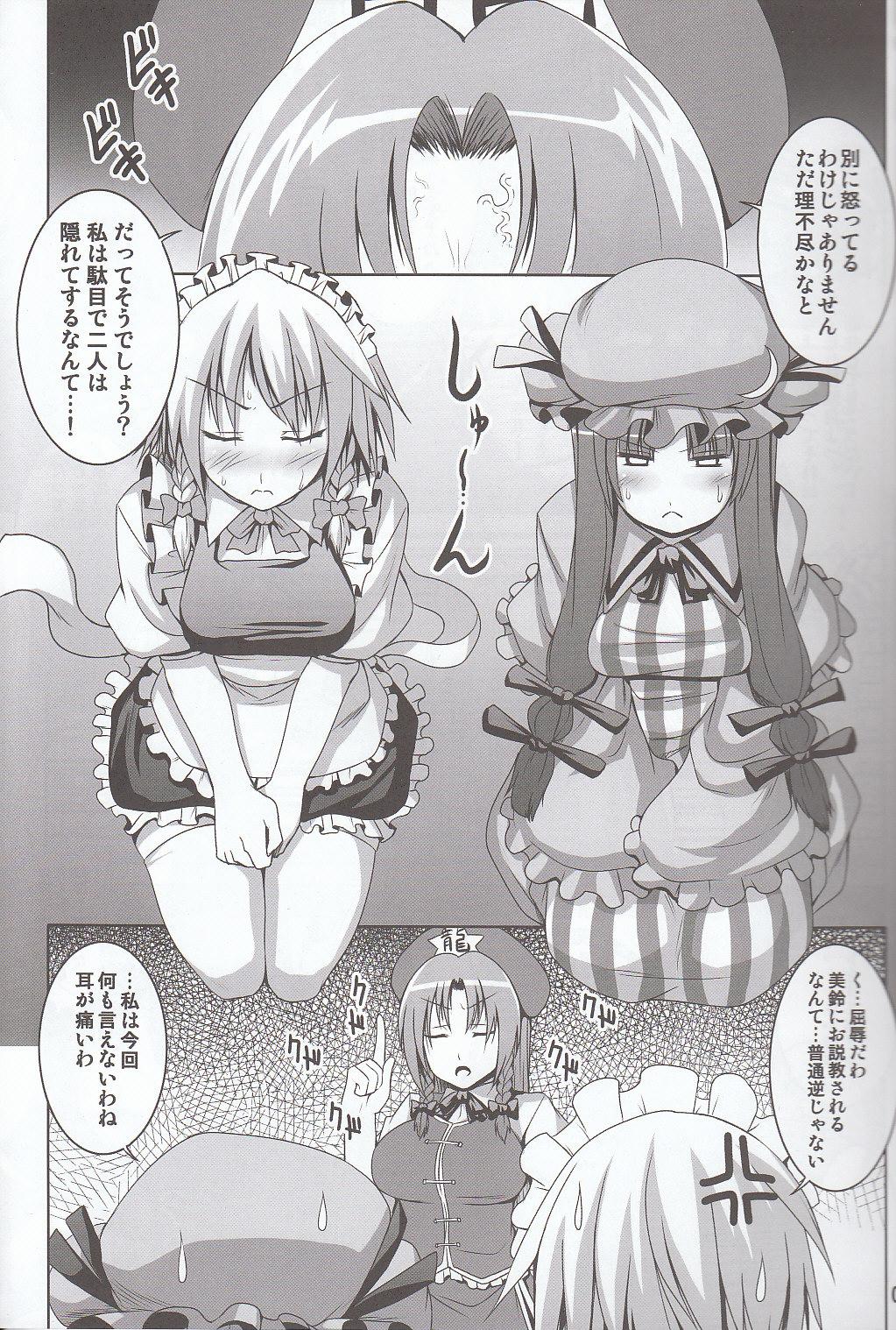 Maid in China Revenge! page 4 full
