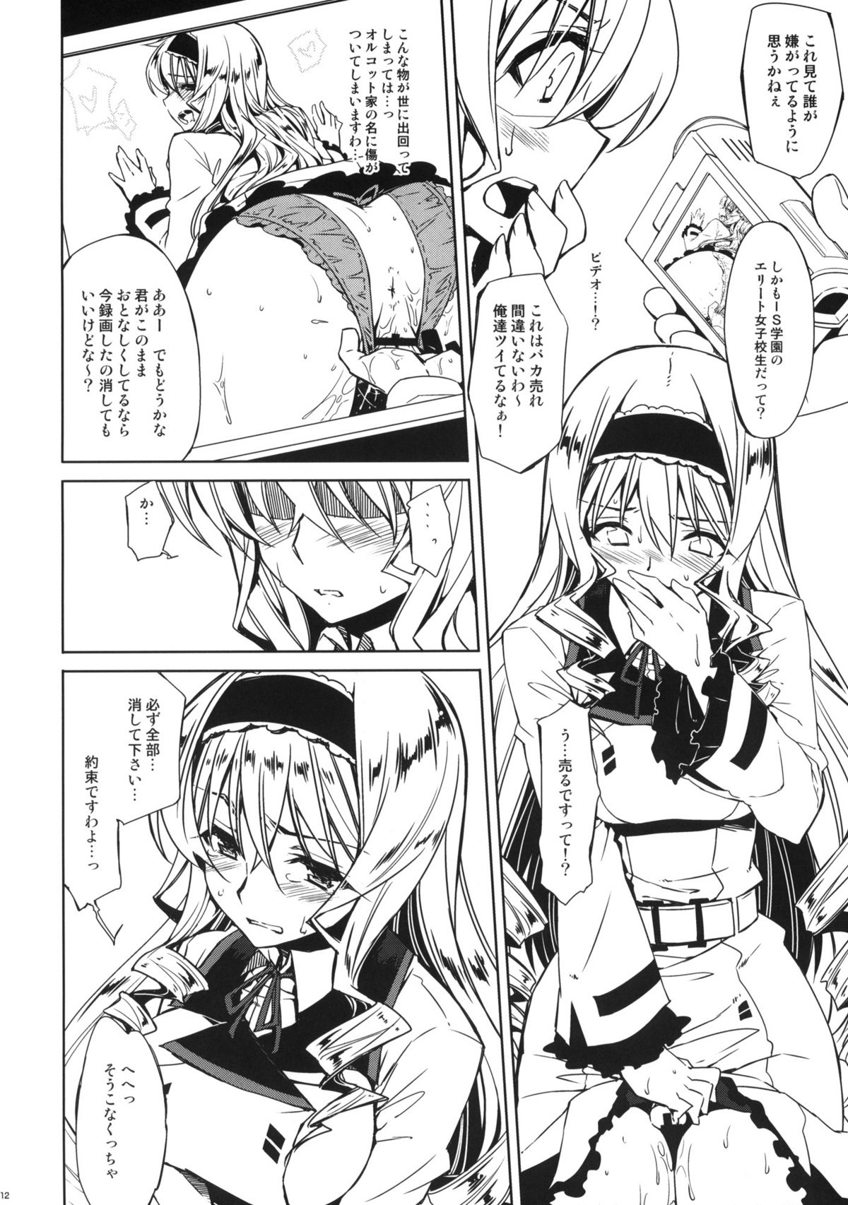 Cecilia Chou Tokkyuu + IS Ero Uchiwa page 11 full