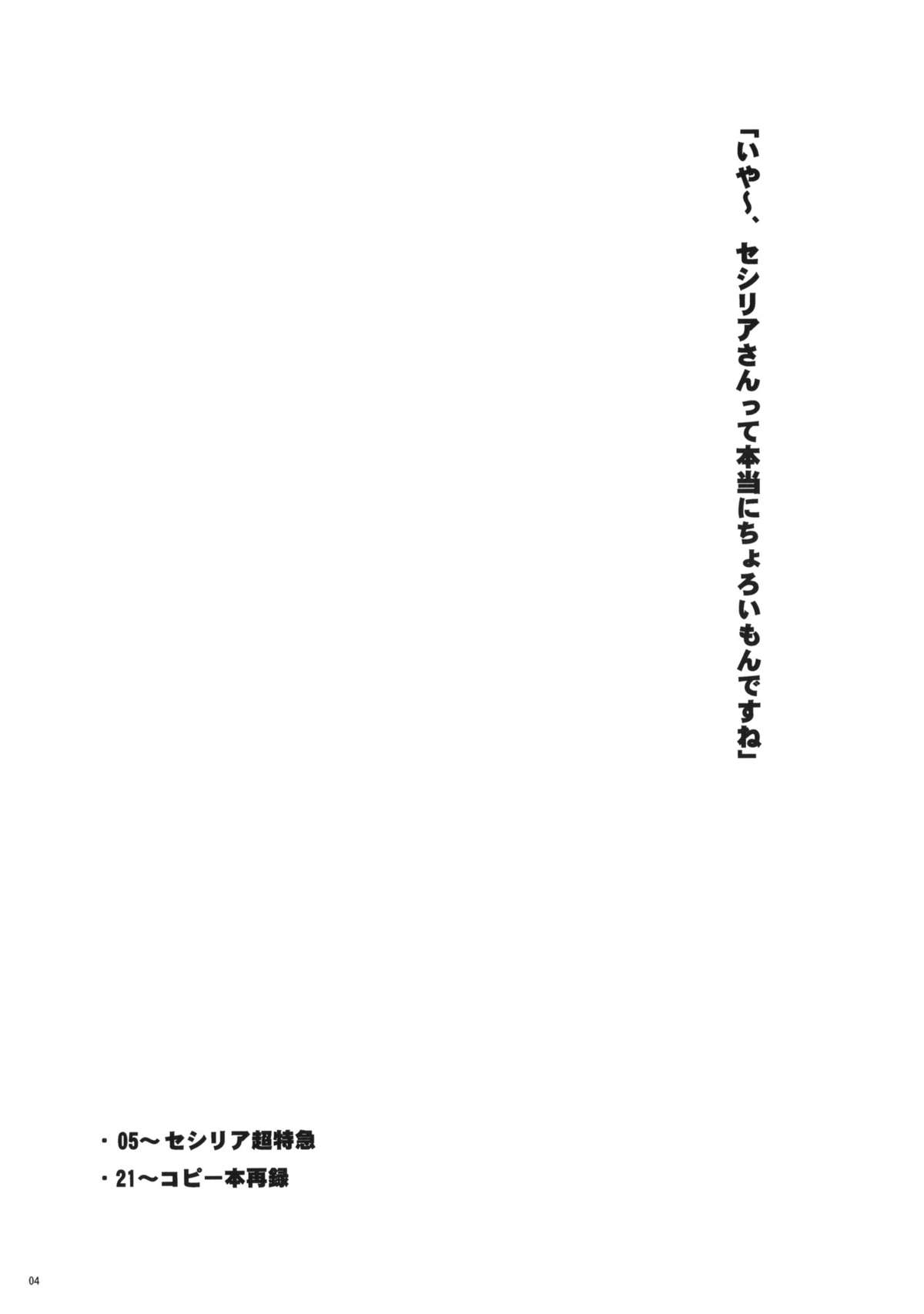 Cecilia Chou Tokkyuu + IS Ero Uchiwa page 3 full