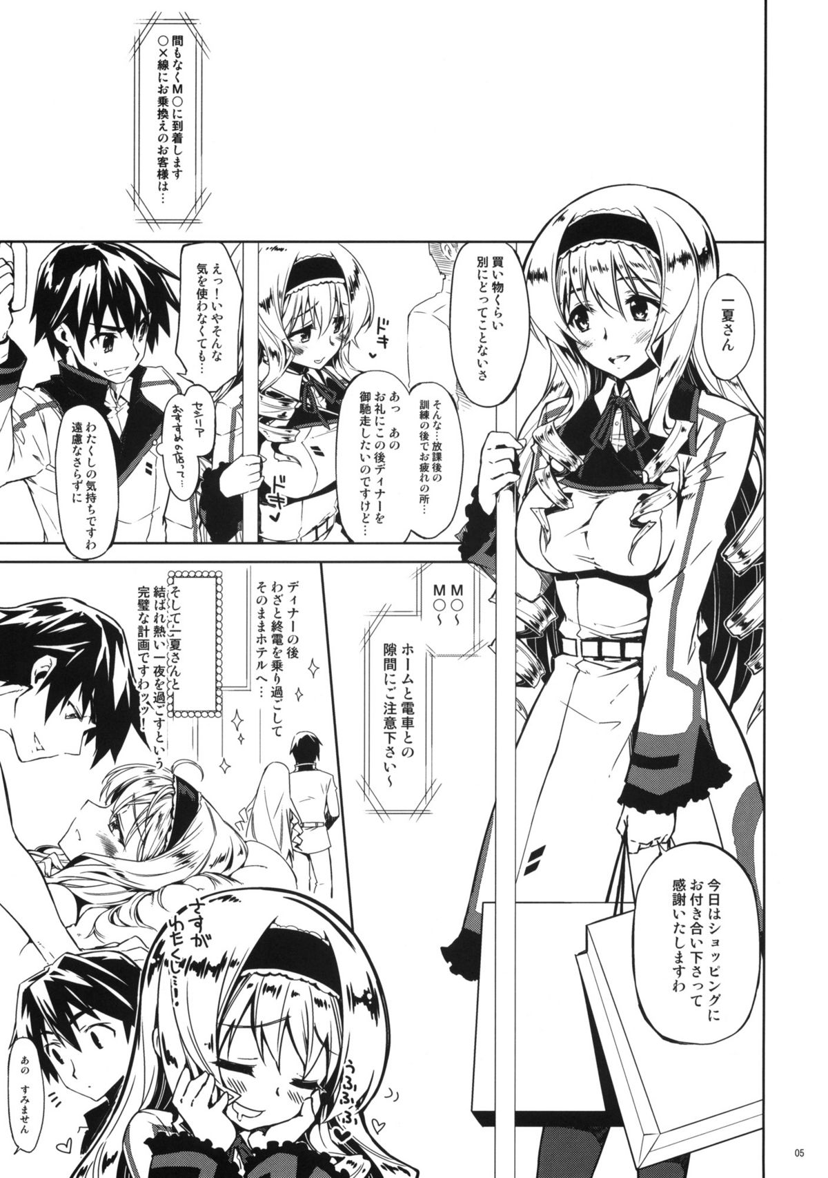 Cecilia Chou Tokkyuu + IS Ero Uchiwa page 4 full