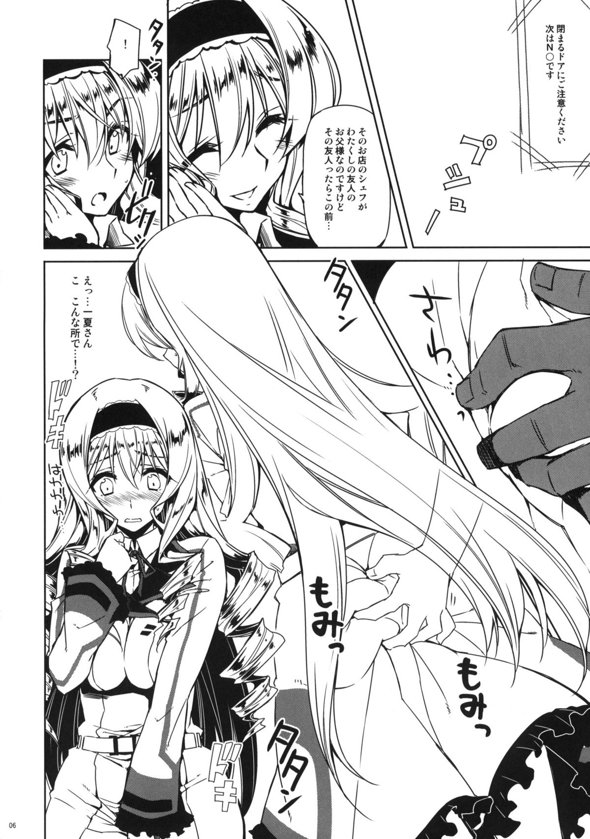 Cecilia Chou Tokkyuu + IS Ero Uchiwa page 5 full